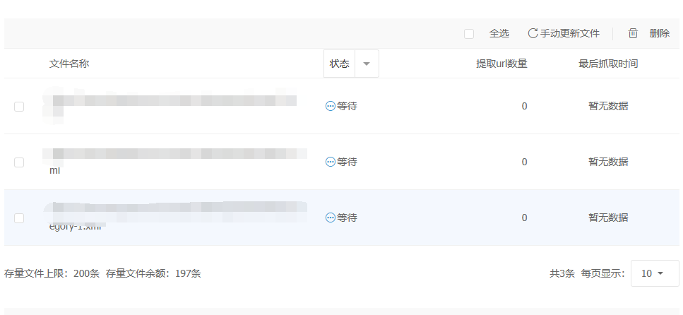 WordPress网站地图功能以及禁用自带XML的方法