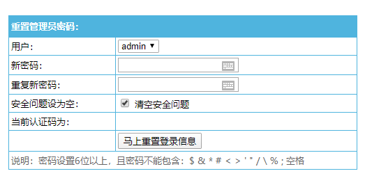 帝国CMS后台管理员密码重置插件
