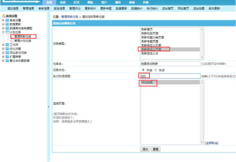 帝国CMS创建sitemap.xml网站地图