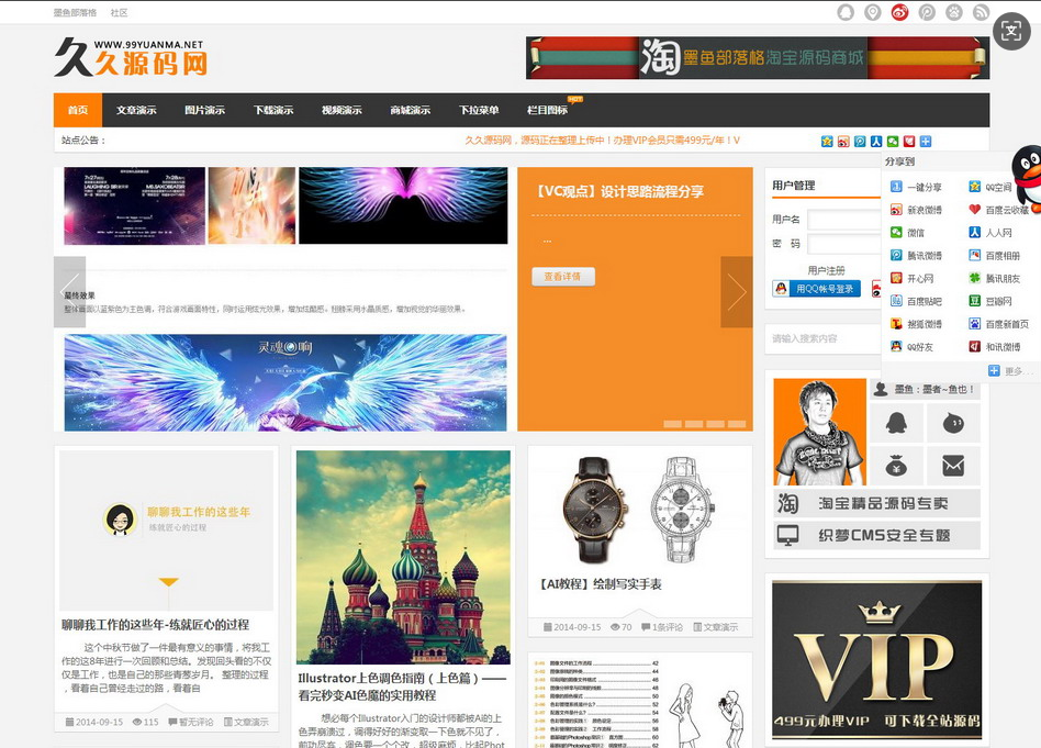 帝国CMS响应式模板瀑布流功能强大带下载【ecms26-4】