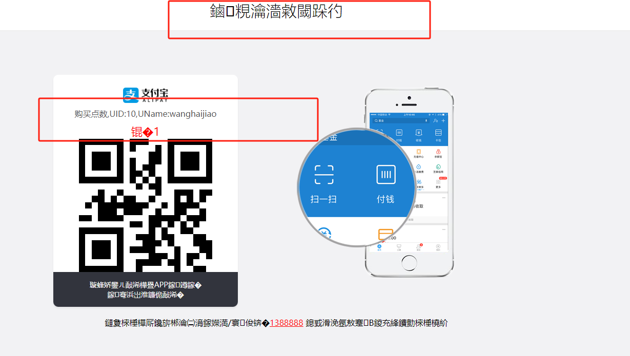 帝国CMS当面付配置出现乱码完美解决方案