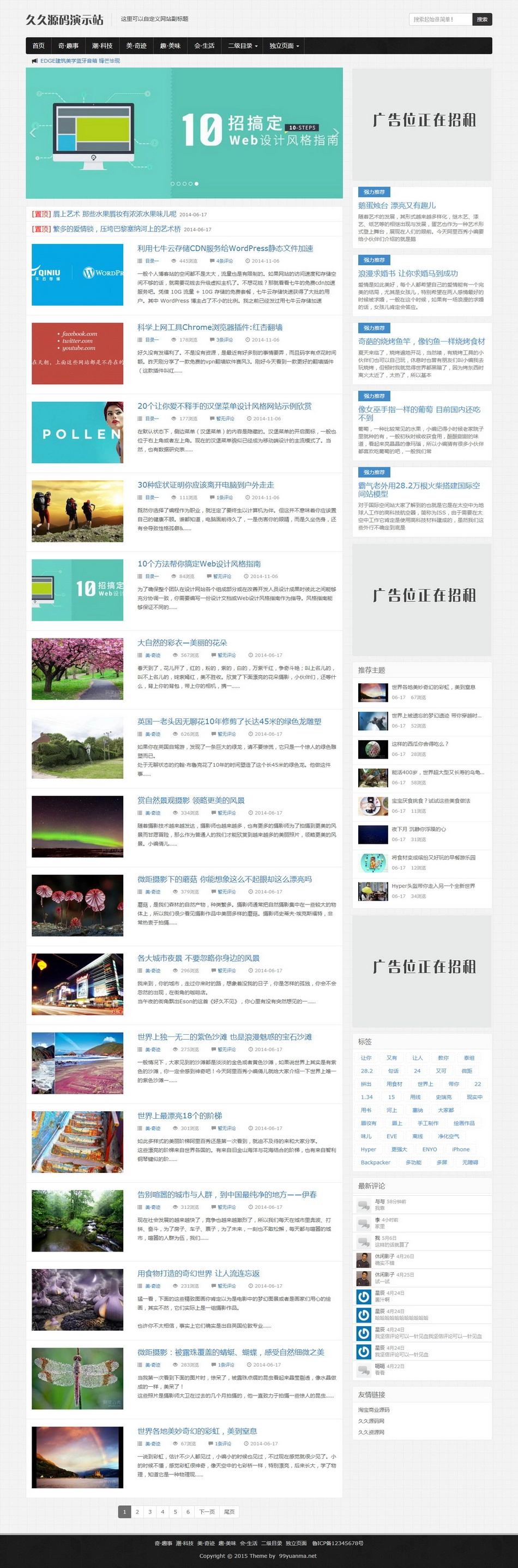 帝国cms个人博客/新闻资讯模板 - 自适应【ecms056】